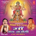Maa Kab Aaogi - Ramesh Oberoi Song Download